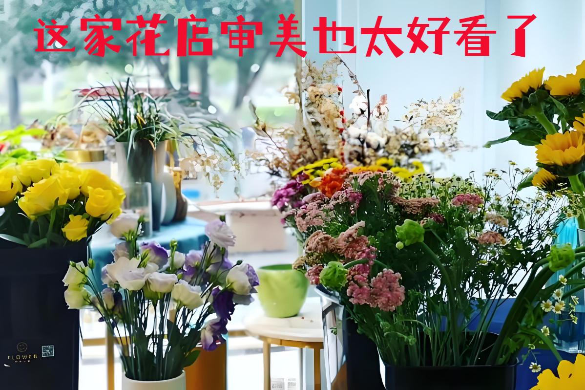 凉山州宁南县的花店审美也太好看了